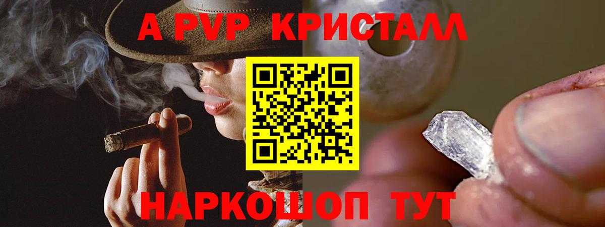 Альфа ПВП мука  А ПВП СК  Новоалтайск  Вход с VPN  Alpha PVP крисы CK 