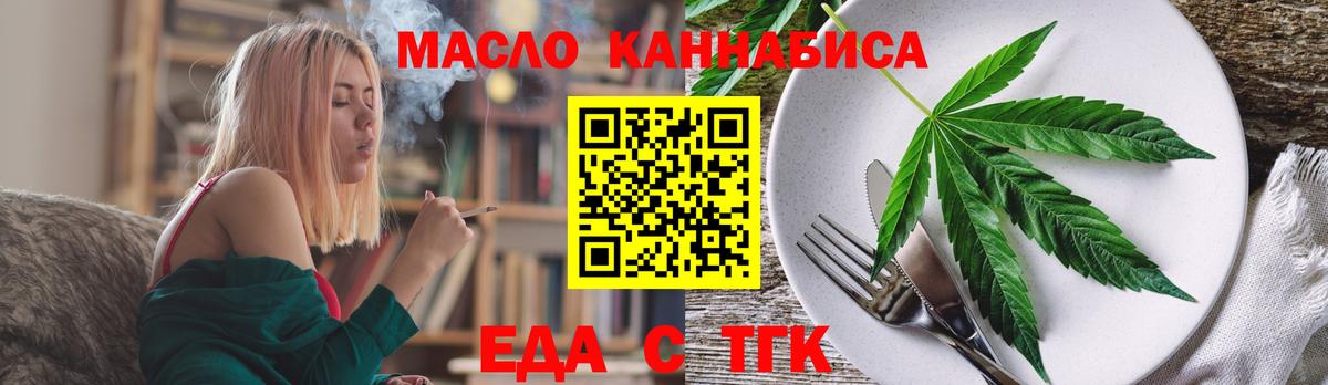 Новоалтайск  Cannafood конопля  Вход с VPN 