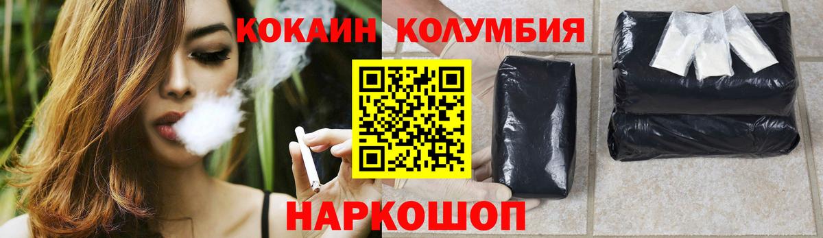 Кокаин Колумбийский  Cocaine Колумбийский  Вход с VPN  COCAIN  Новоалтайск 