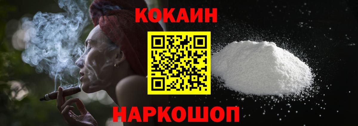 Кокаин Перу Новоалтайск