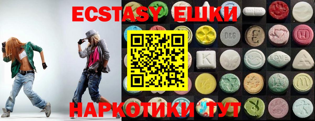 Экстази MDMA  хочу наркоту  Новоалтайск  Вход с VPN  Ecstasy ешки 