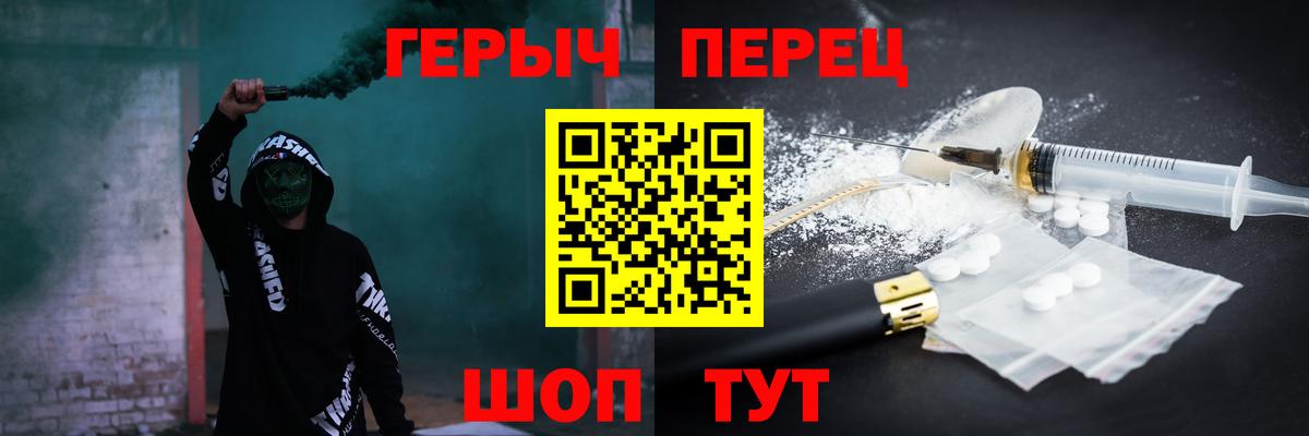 ГЕРОИН Heroin  Вход с VPN  Новоалтайск 