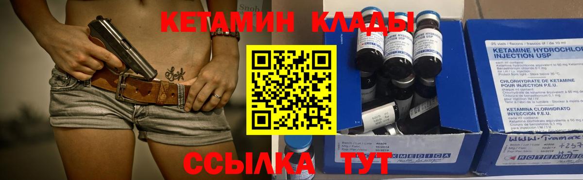 Новоалтайск  Кетамин VHQ  Вход с VPN  КЕТАМИН VHQ 