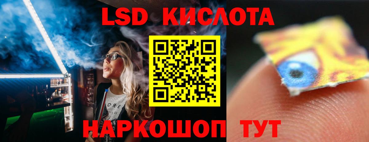 ЛСД экстази кислота  omg сайт  Вход с VPN  Лсд 25 экстази  Новоалтайск  ЛСД экстази кислота 