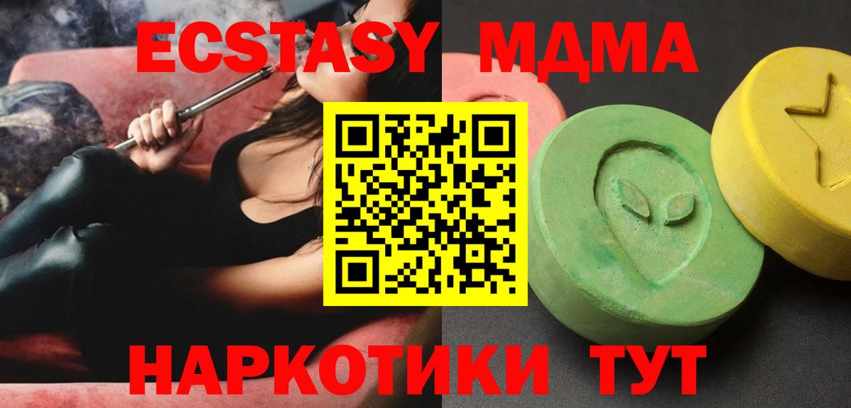 МДМА  MDMA Molly  Вход с VPN  МДМА Molly  Новоалтайск 