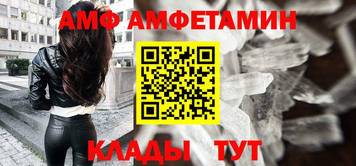 Первитин винт  Вход с VPN  Новоалтайск 