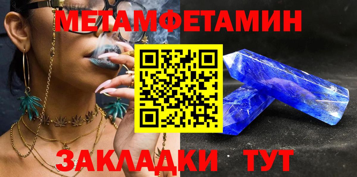 Первитин Methamphetamine Новоалтайск