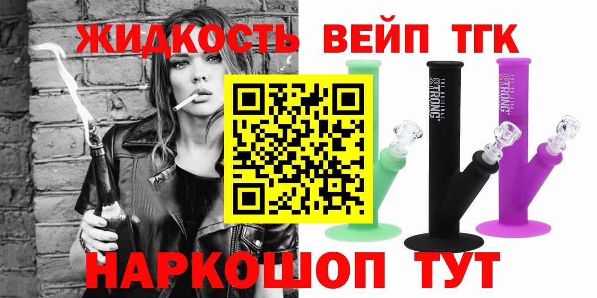 Новоалтайск  Дистиллят ТГК гашишное масло  Дистиллят ТГК Wax  Вход с VPN 