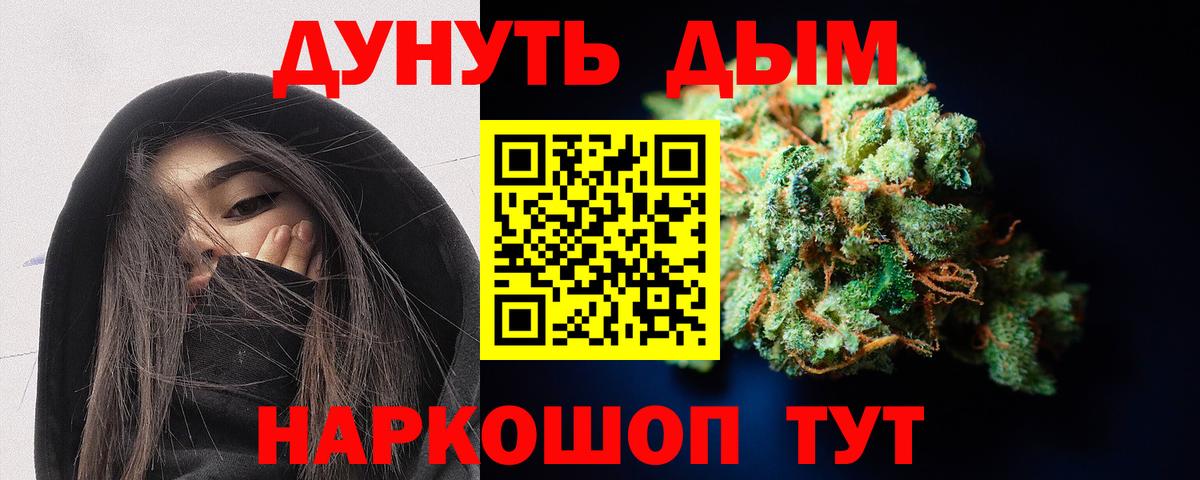 МАРИХУАНА планчик Новоалтайск